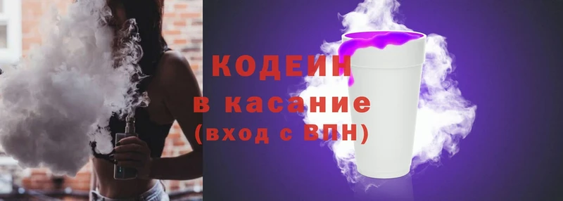 Кодеиновый сироп Lean напиток Lean (лин)  Жуковский 